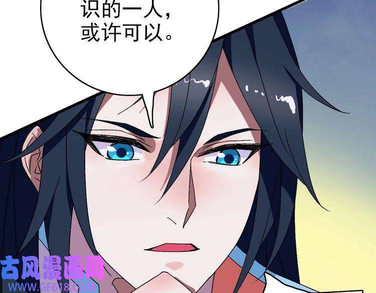 超神道术第106话 情圣师兄