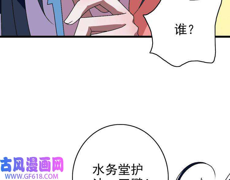 超神道术第106话 情圣师兄