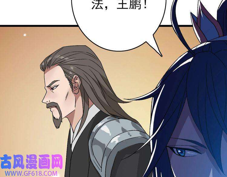 超神道术第106话 情圣师兄
