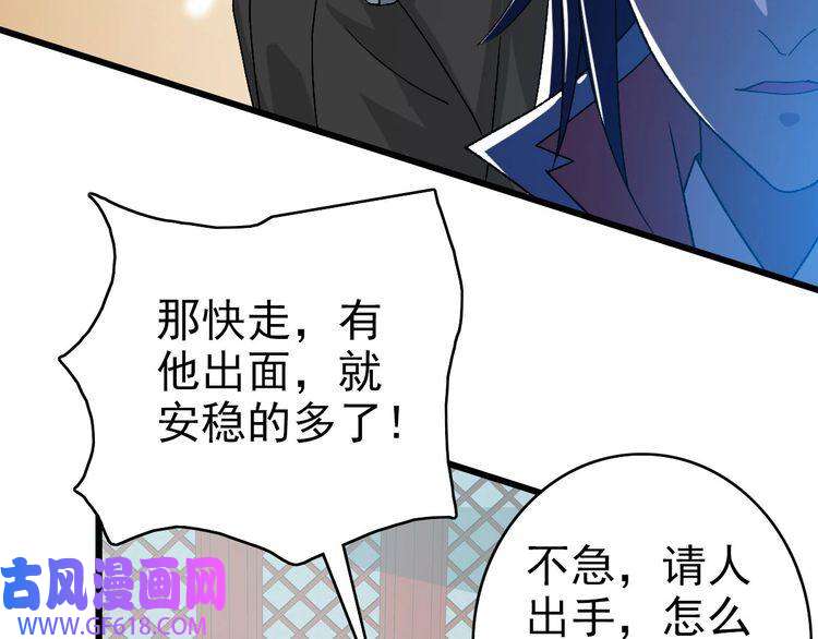 超神道术第106话 情圣师兄
