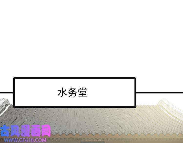 超神道术第106话 情圣师兄