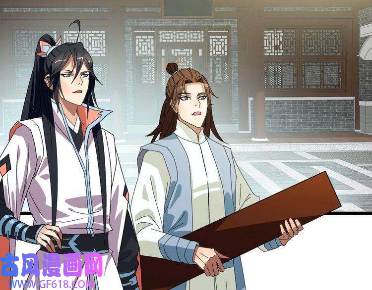 超神道术第106话 情圣师兄