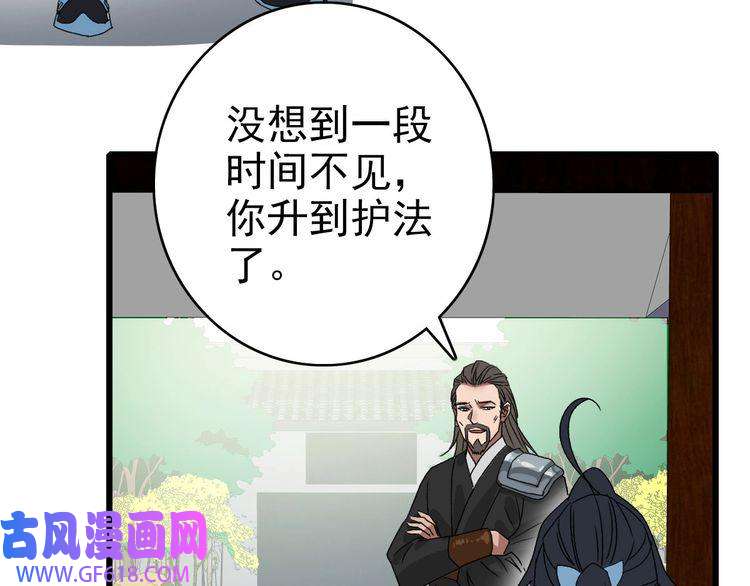 超神道术第106话 情圣师兄