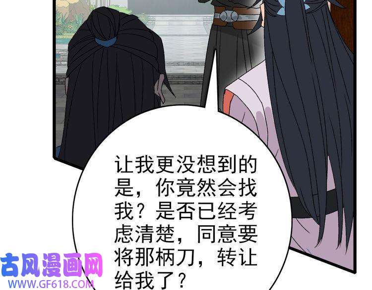 超神道术第106话 情圣师兄