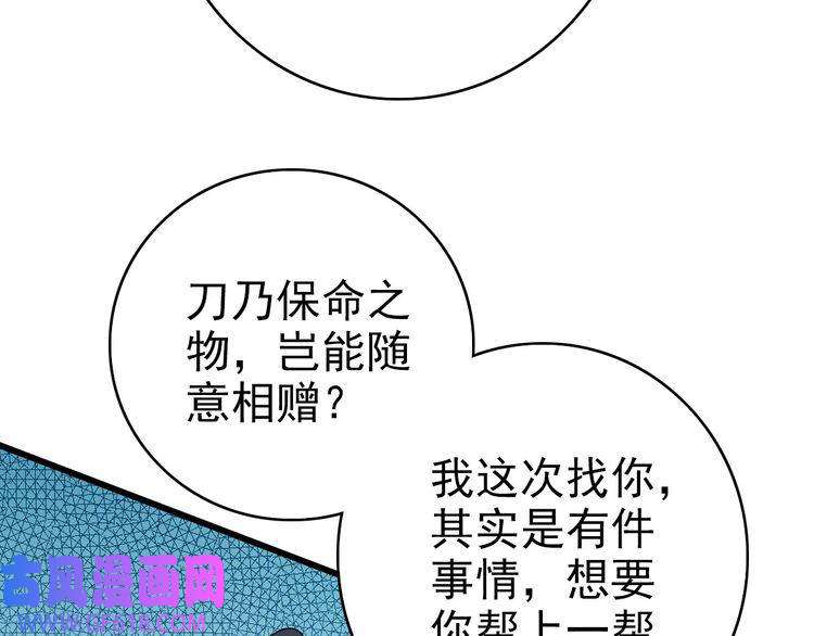 超神道术第106话 情圣师兄