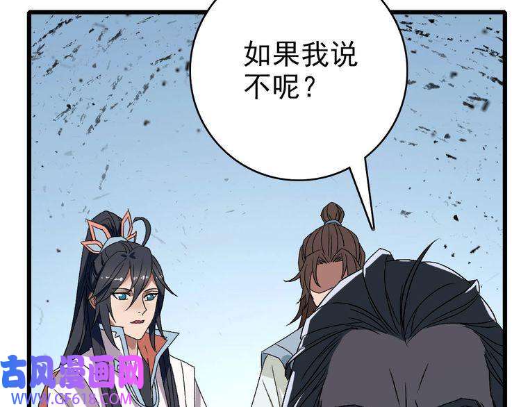 超神道术第106话 情圣师兄