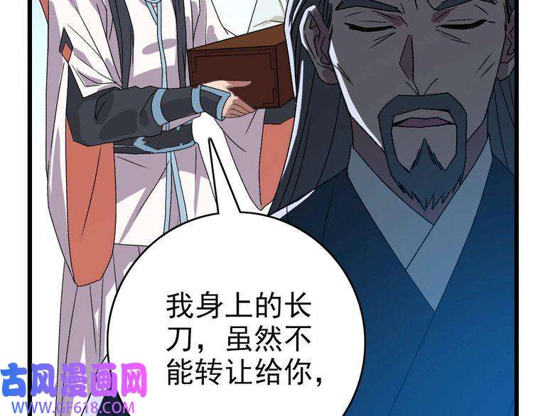 超神道术第106话 情圣师兄