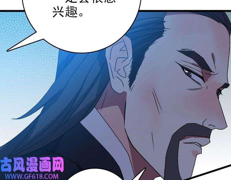 超神道术第106话 情圣师兄