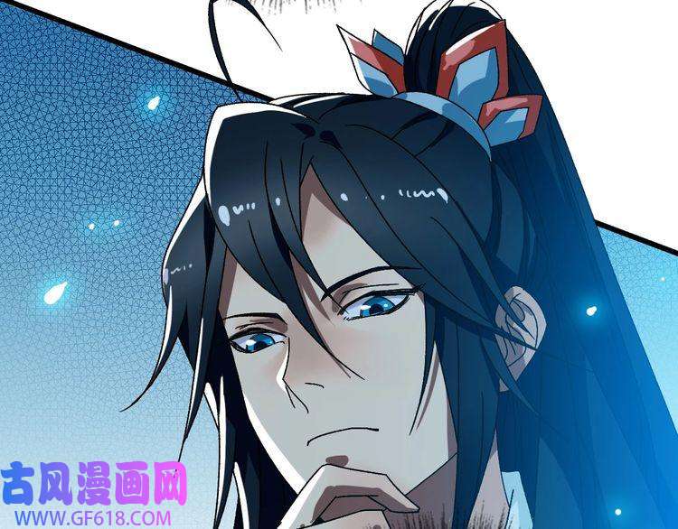超神道术第106话 情圣师兄
