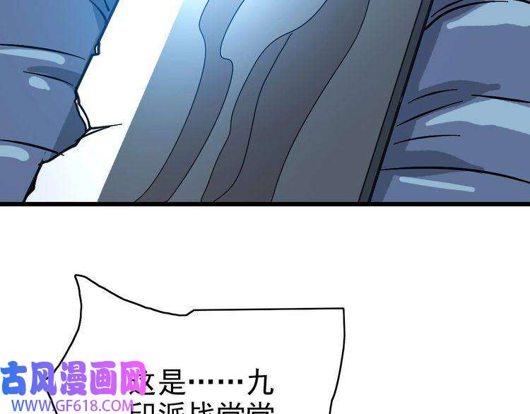 超神道术第106话 情圣师兄