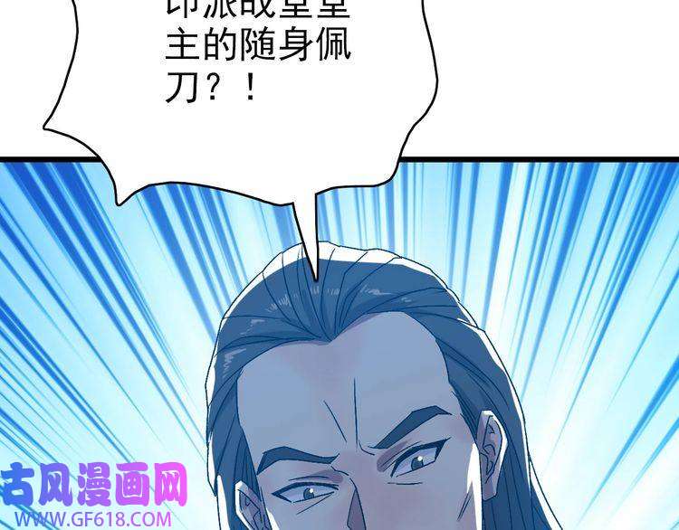 超神道术第106话 情圣师兄