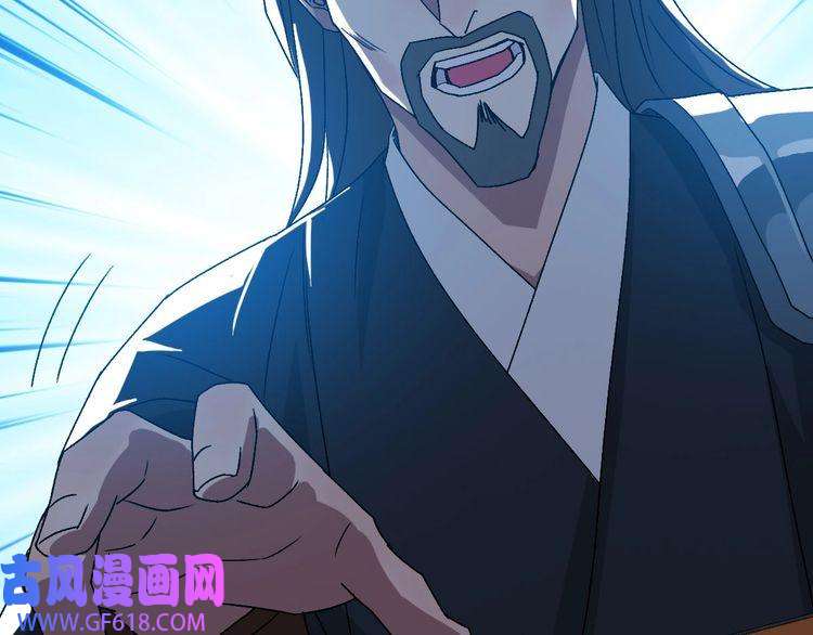 超神道术第106话 情圣师兄