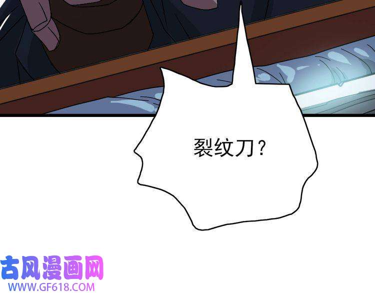 超神道术第106话 情圣师兄
