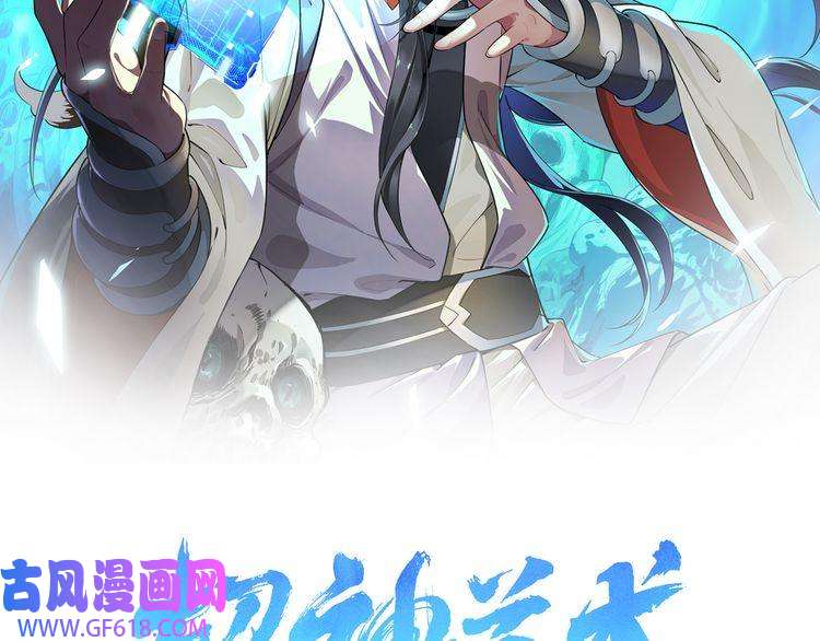 超神道术第107话 子岳献刀