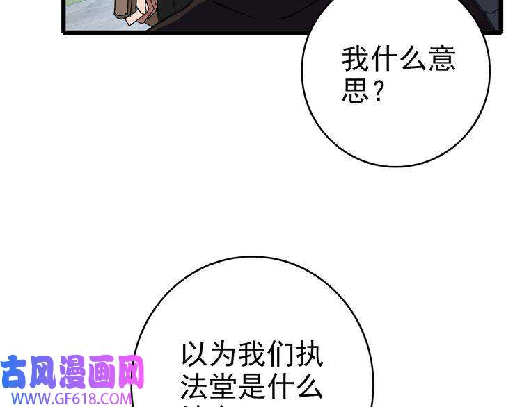 超神道术第107话 子岳献刀