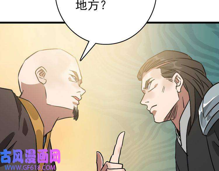 超神道术第107话 子岳献刀