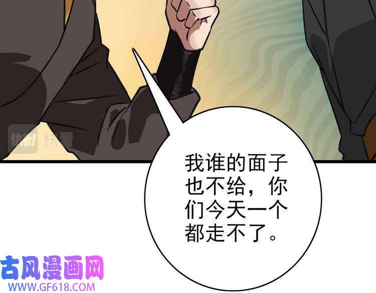 超神道术第107话 子岳献刀
