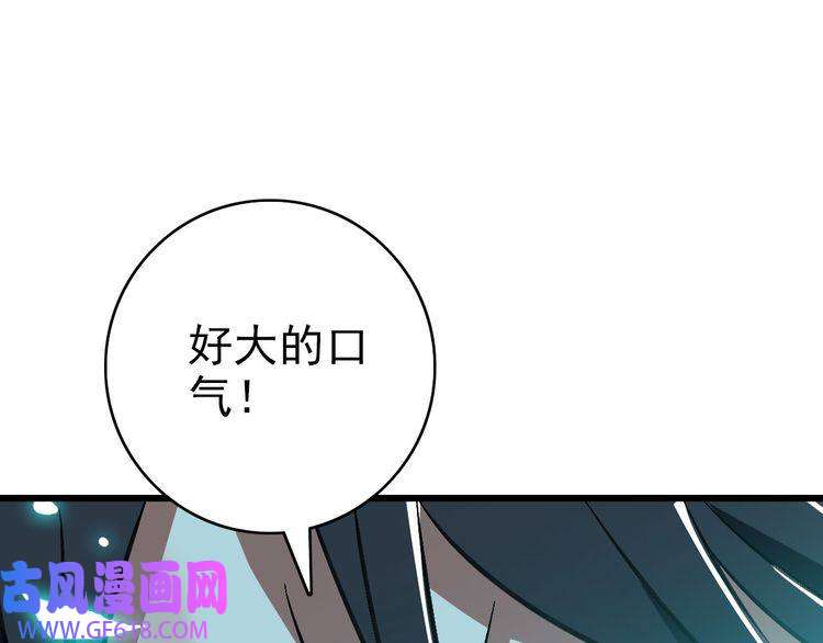 超神道术第107话 子岳献刀