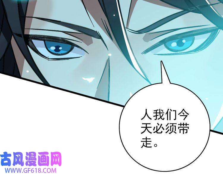 超神道术第107话 子岳献刀