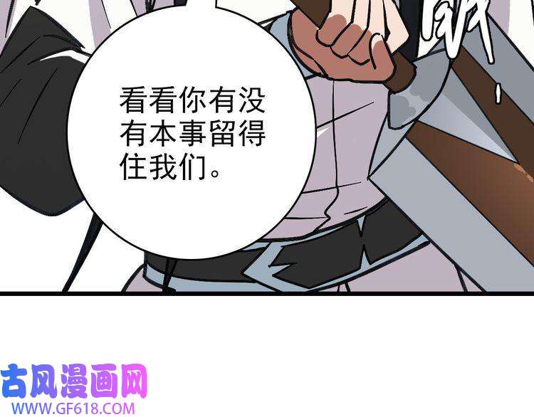 超神道术第107话 子岳献刀