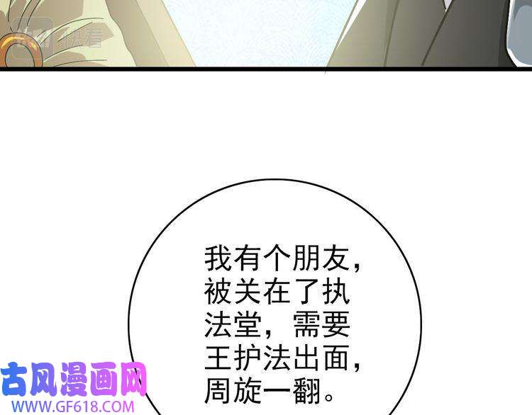 超神道术第107话 子岳献刀