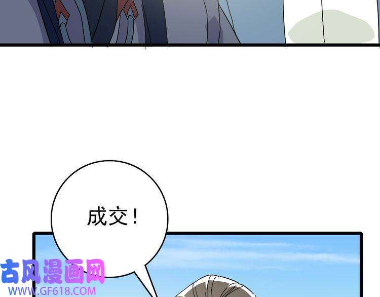 超神道术第107话 子岳献刀