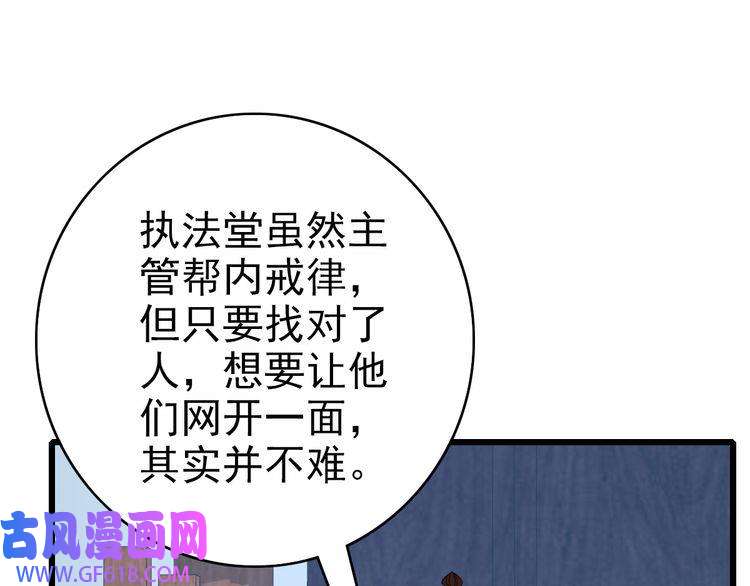 超神道术第107话 子岳献刀