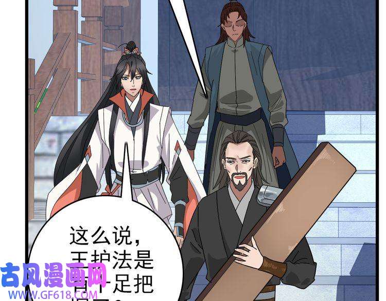 超神道术第107话 子岳献刀
