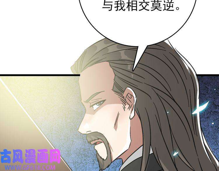 超神道术第107话 子岳献刀