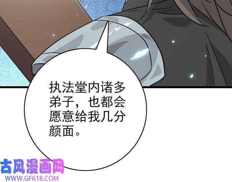 超神道术第107话 子岳献刀