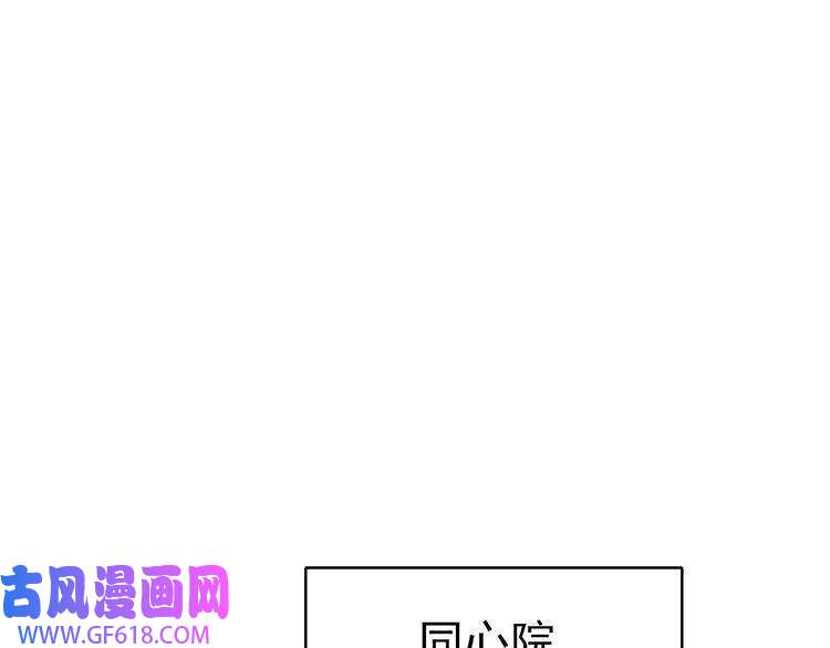 超神道术第107话 子岳献刀