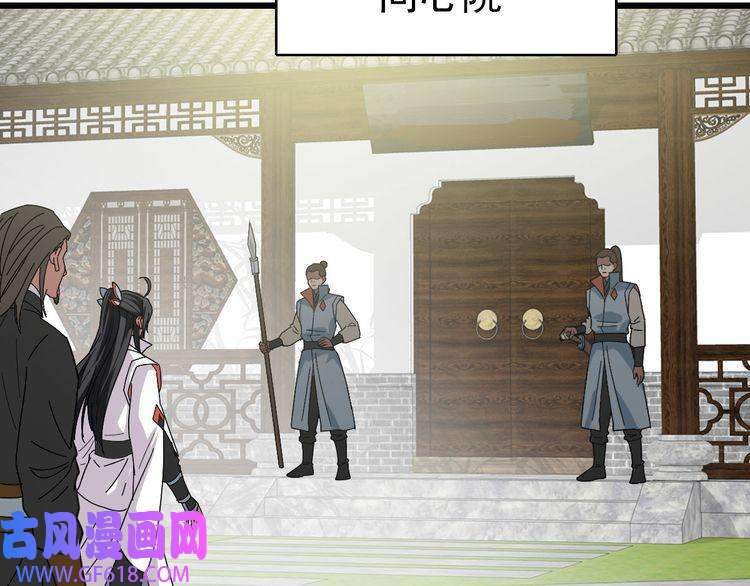 超神道术第107话 子岳献刀