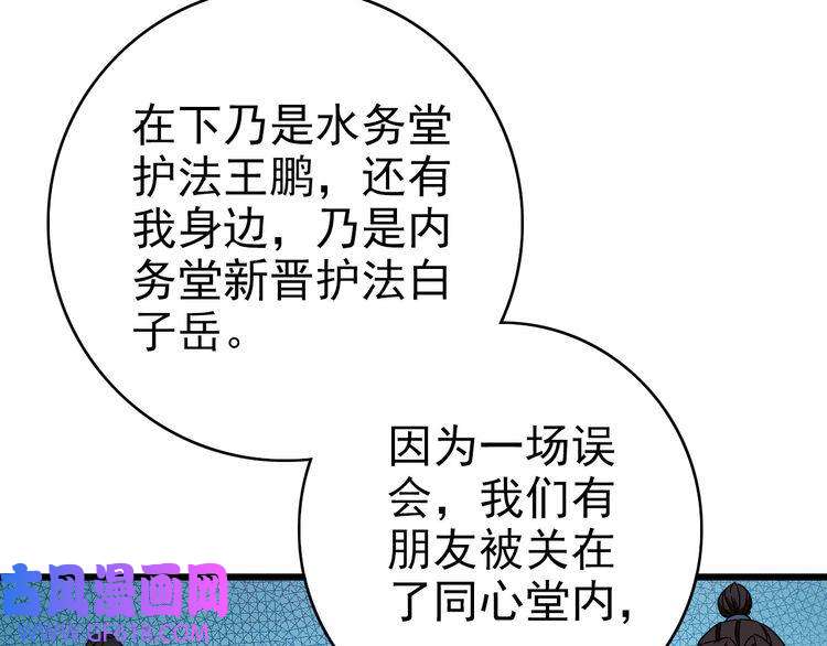 超神道术第107话 子岳献刀