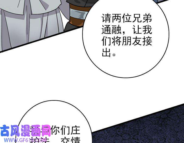 超神道术第107话 子岳献刀