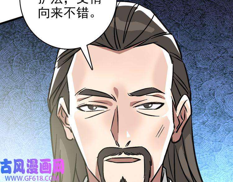 超神道术第107话 子岳献刀