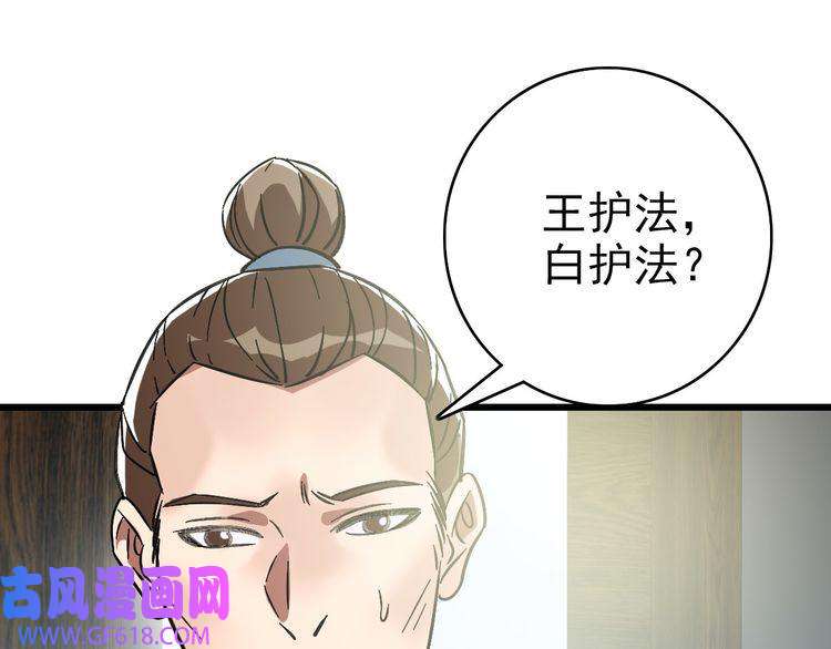 超神道术第107话 子岳献刀