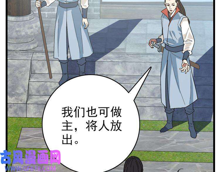 超神道术第107话 子岳献刀