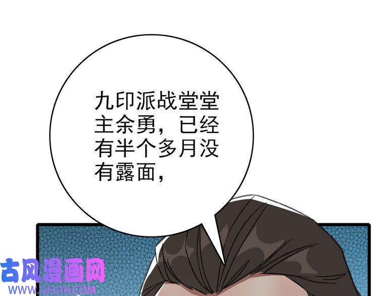 超神道术第107话 子岳献刀