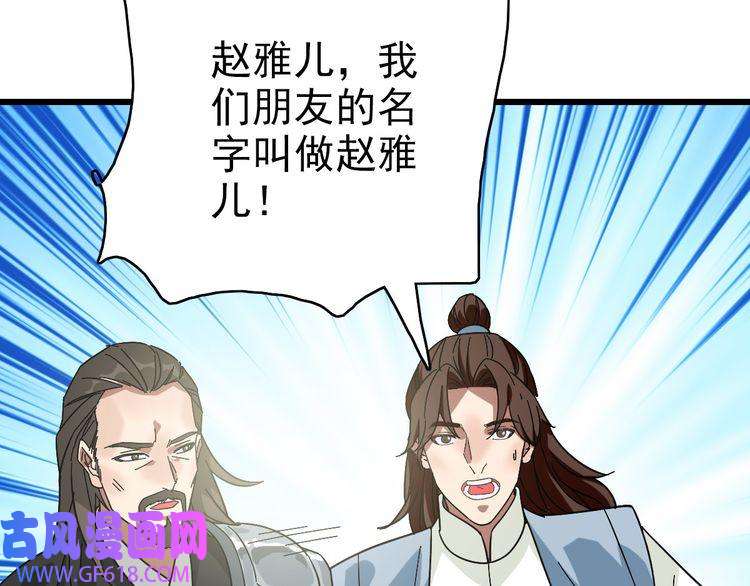 超神道术第107话 子岳献刀