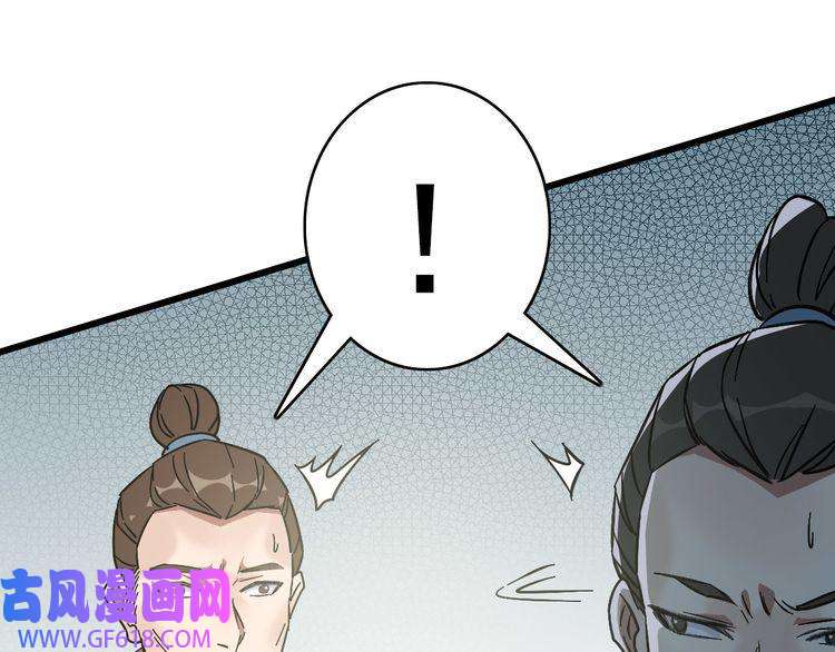 超神道术第107话 子岳献刀