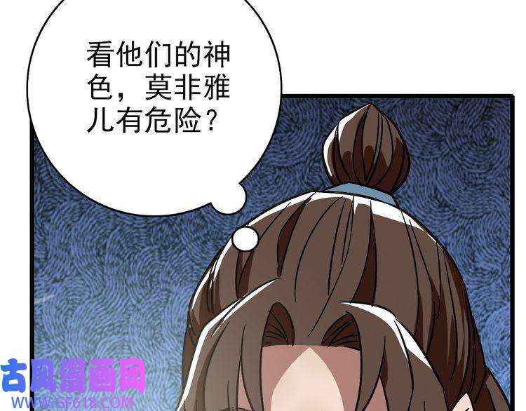 超神道术第107话 子岳献刀