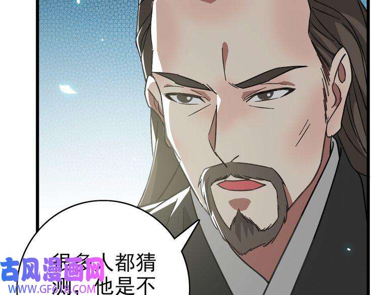 超神道术第107话 子岳献刀