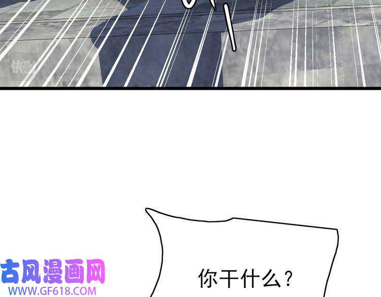 超神道术第107话 子岳献刀