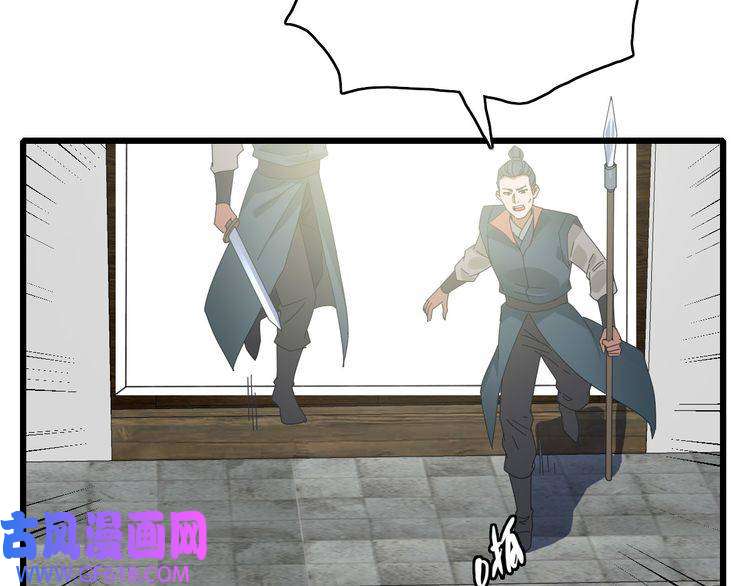 超神道术第107话 子岳献刀