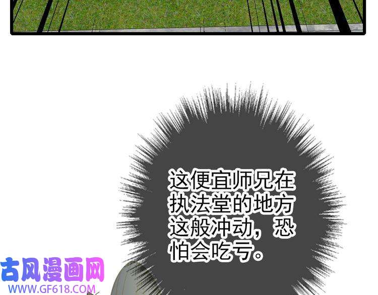 超神道术第107话 子岳献刀