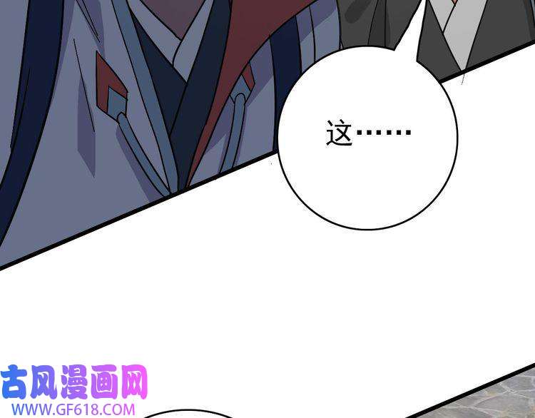 超神道术第107话 子岳献刀