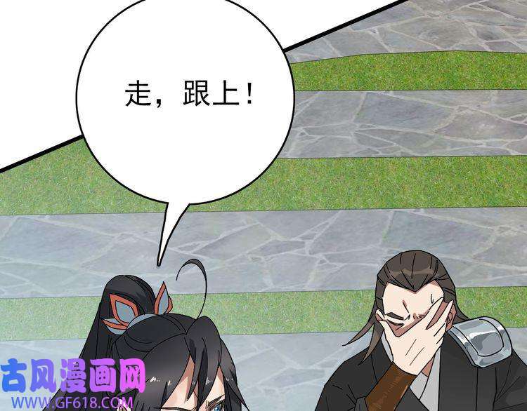 超神道术第107话 子岳献刀
