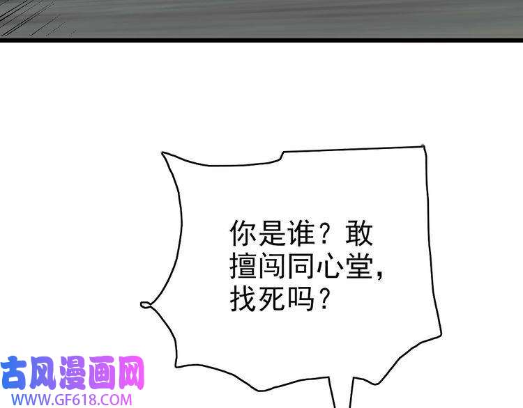 超神道术第107话 子岳献刀