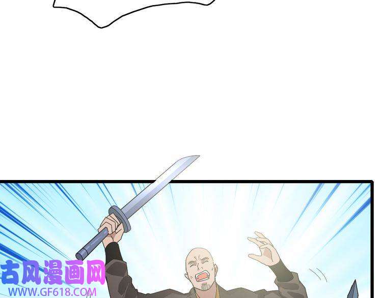 超神道术第107话 子岳献刀