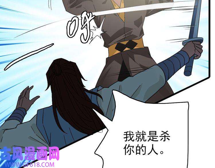 超神道术第107话 子岳献刀